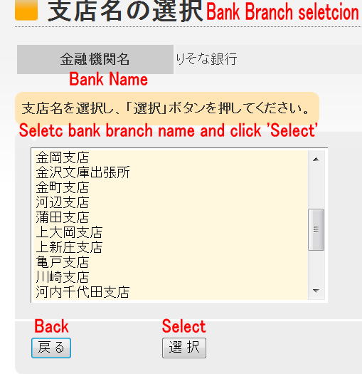 Rakuten Bank transfer in English support step by step