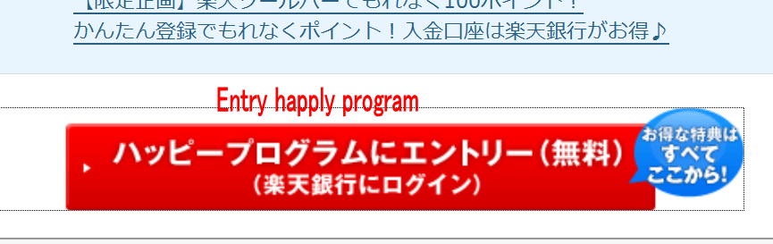 Rakuten Bank Happy program in English support